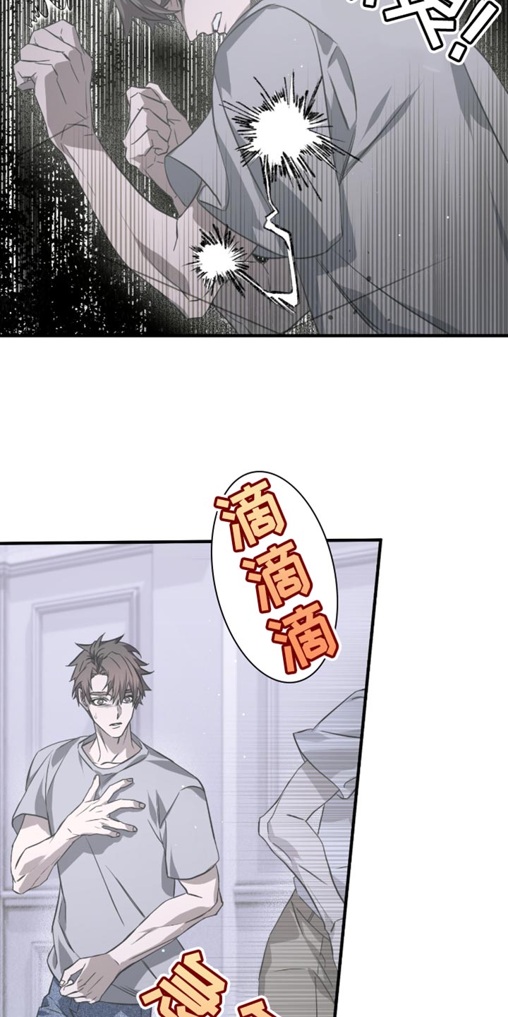 绝命扣押漫画,第31章：哭泣5图