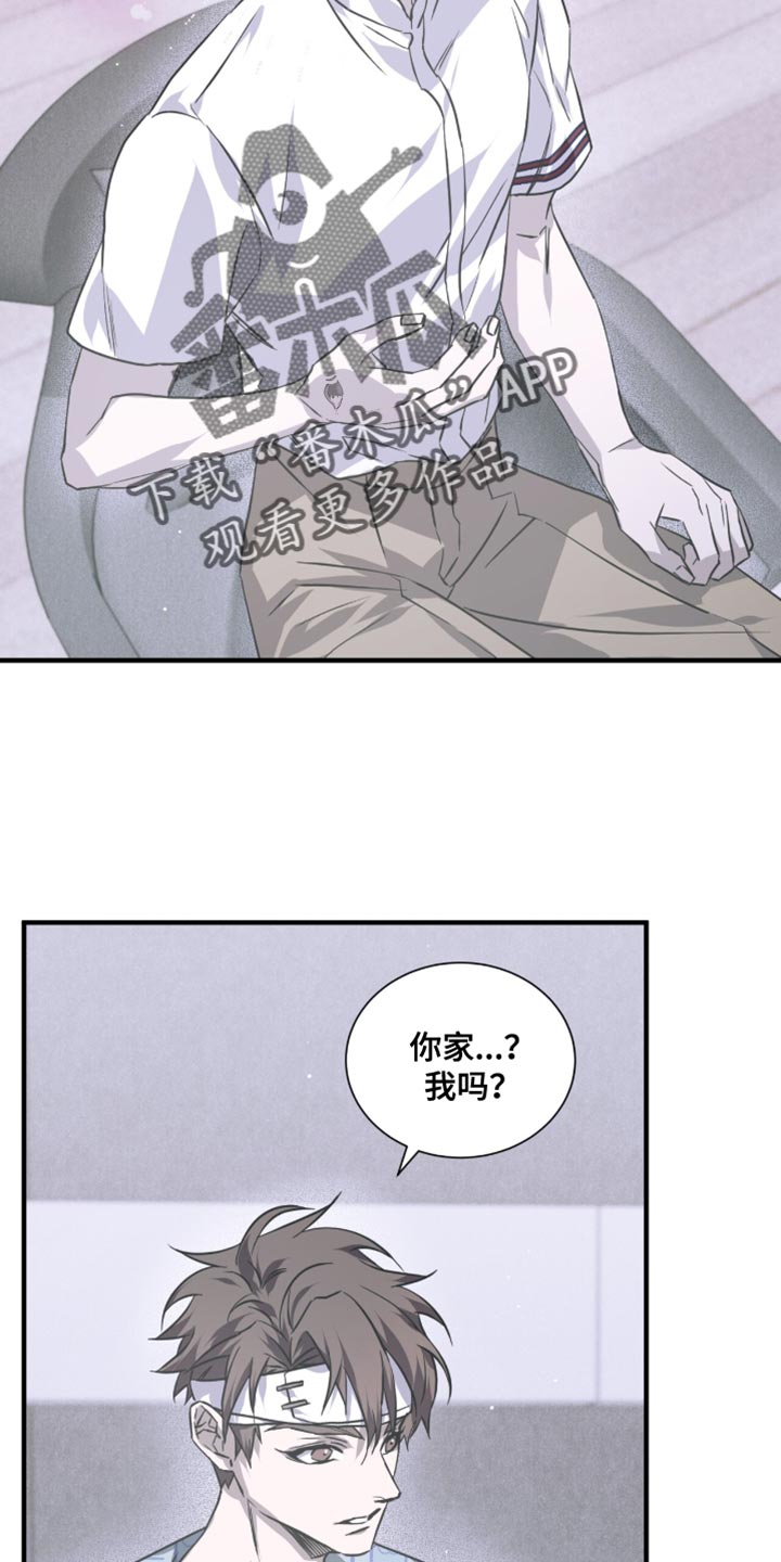 绝命扣押漫画,第30章：我们真的这么亲近吗？1图