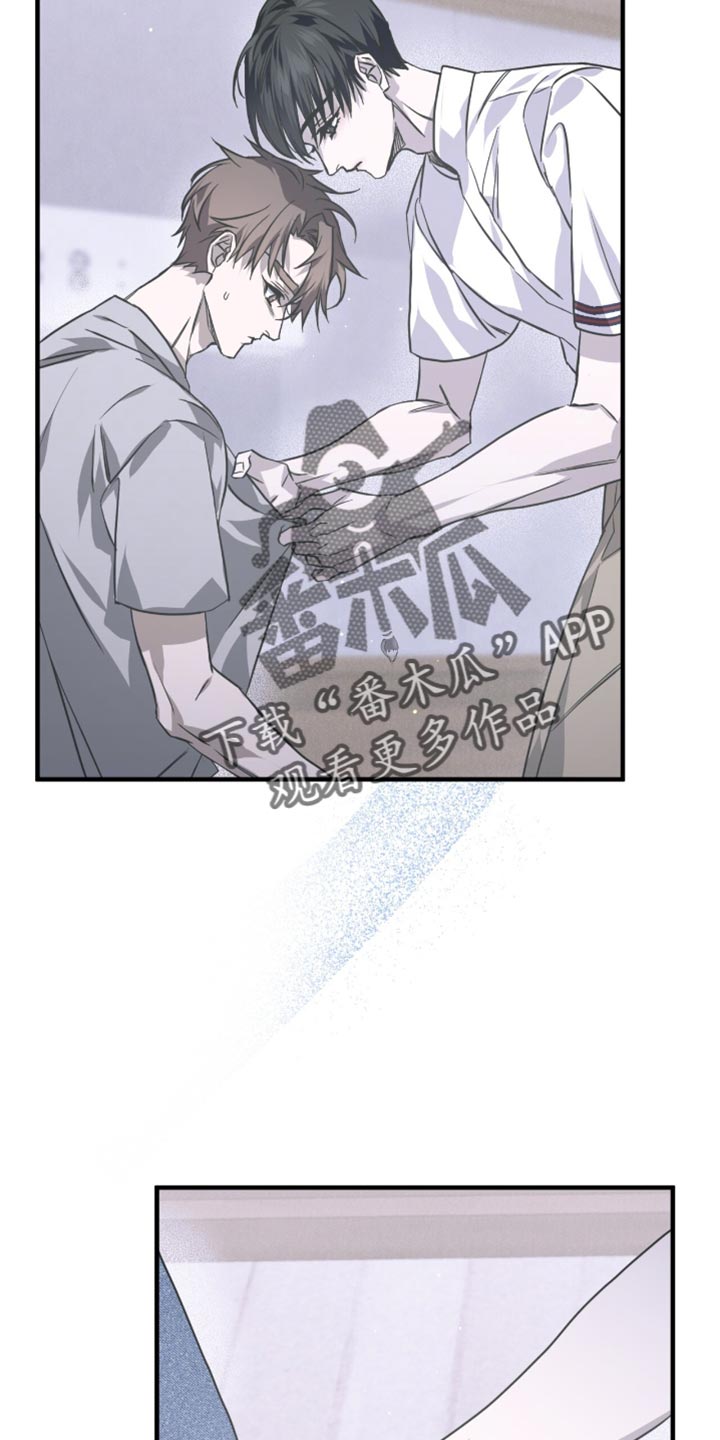 绝命扣押漫画,第30章：我们真的这么亲近吗？3图