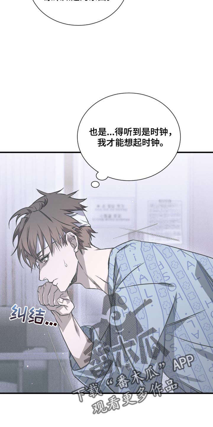 绝命扣押漫画,第30章：我们真的这么亲近吗？2图