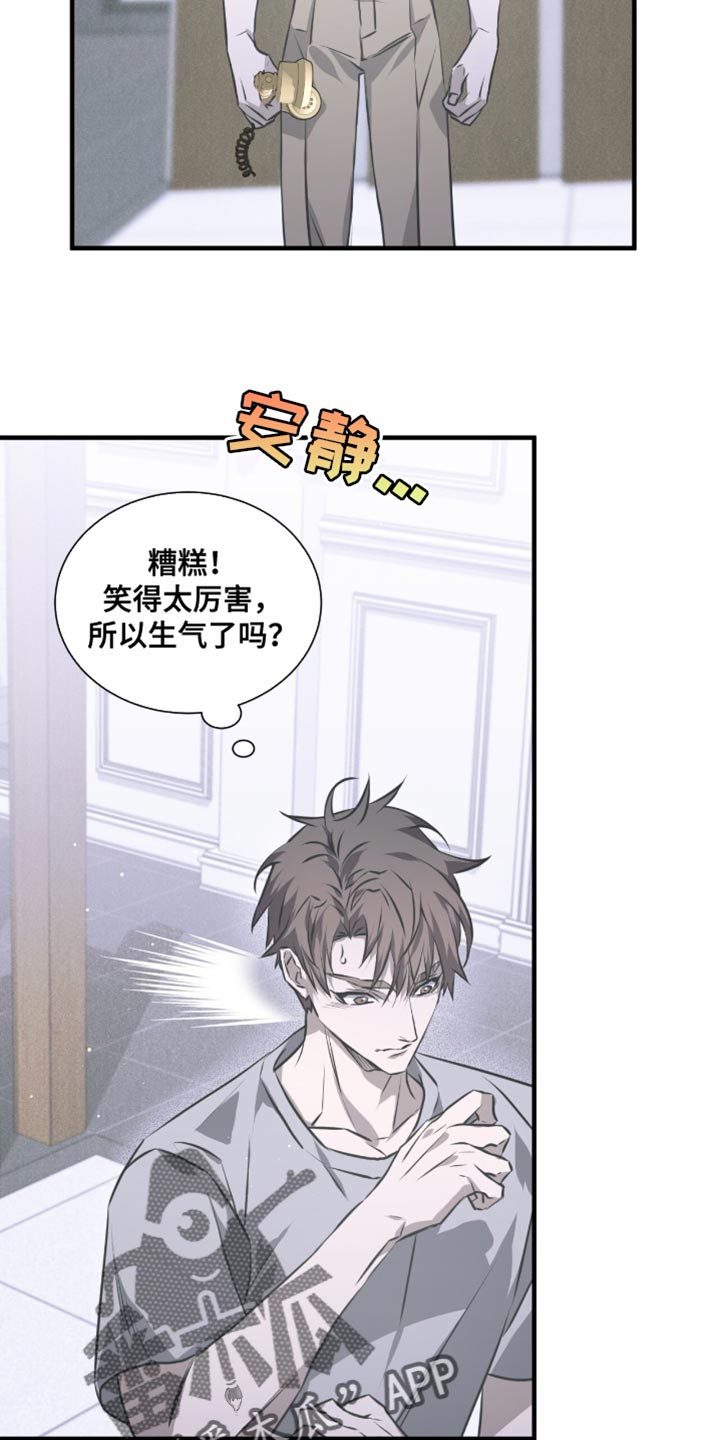 绝命扣押漫画,第31章：哭泣3图