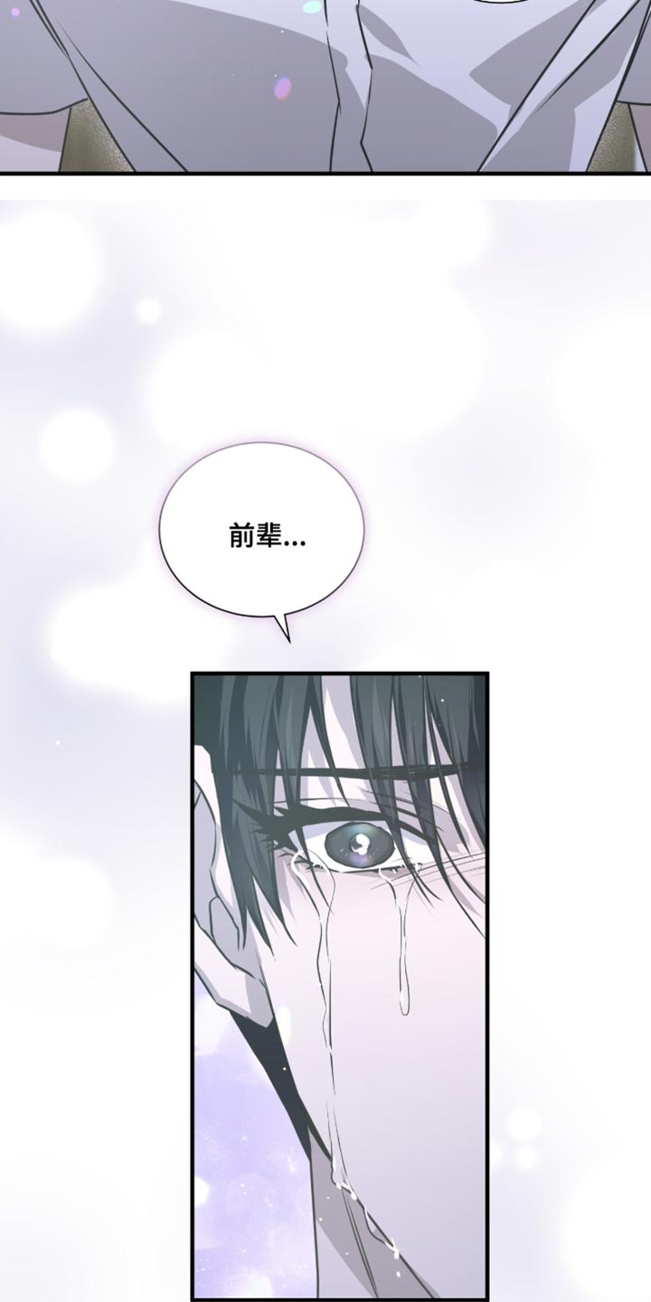 绝命扣押漫画,第31章：哭泣5图