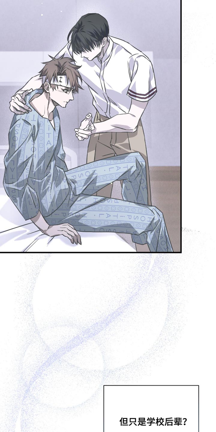 绝命扣押漫画,第30章：我们真的这么亲近吗？1图