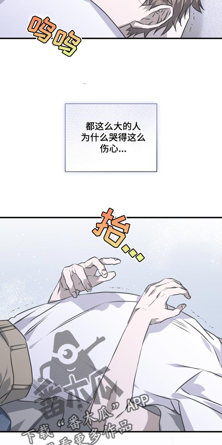 绝命扣押漫画,第31章：哭泣5图