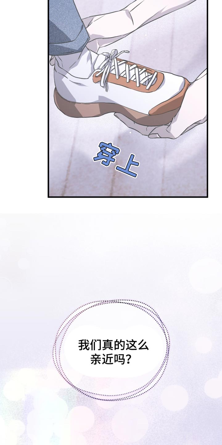 绝命扣押漫画,第30章：我们真的这么亲近吗？4图
