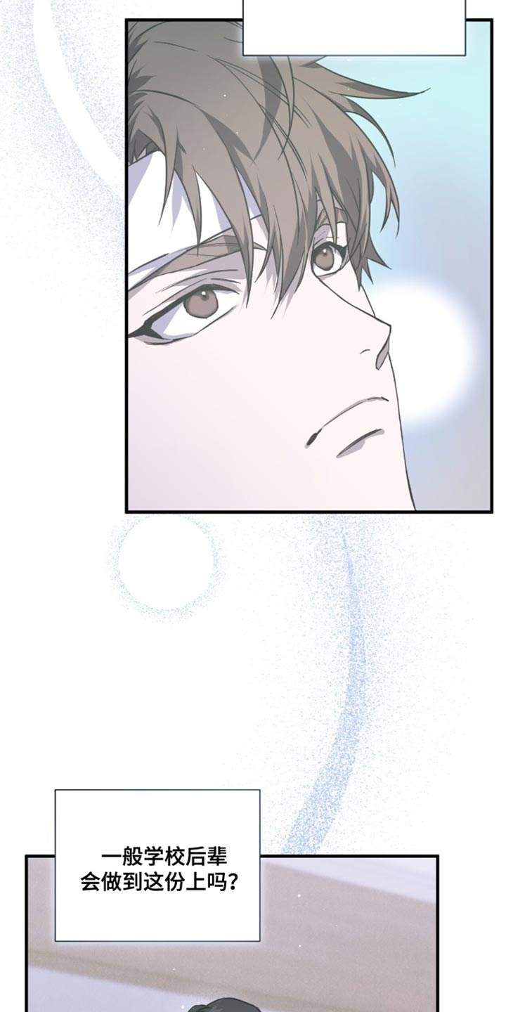 绝命扣押漫画,第30章：我们真的这么亲近吗？2图