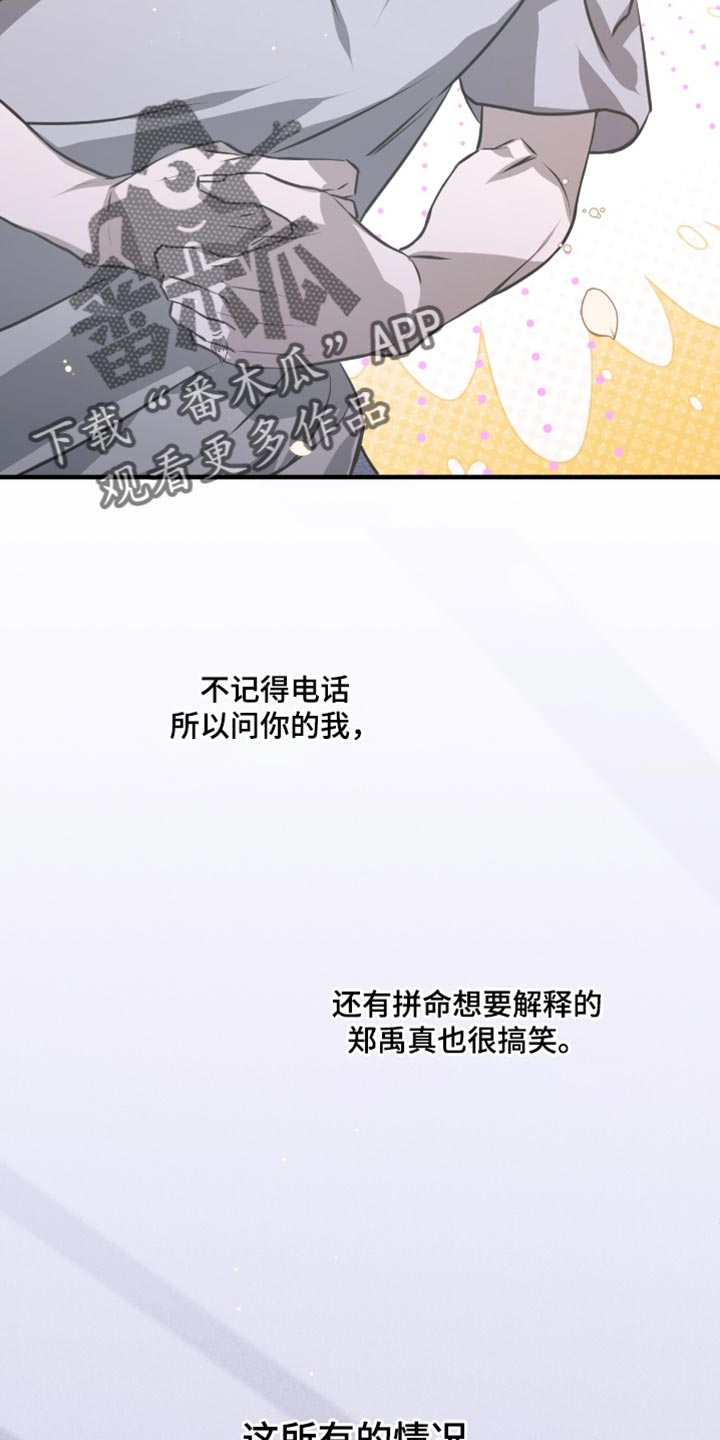绝命扣押漫画,第31章：哭泣5图
