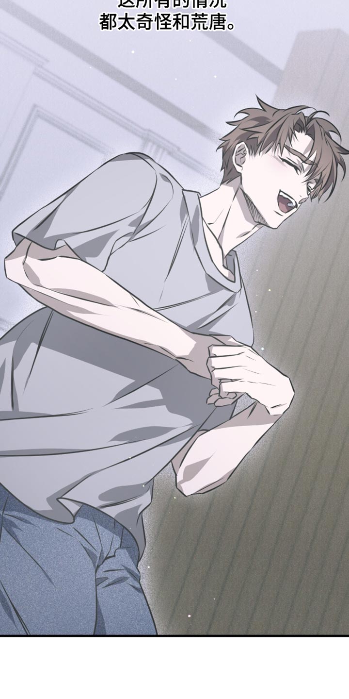 绝命扣押漫画,第31章：哭泣1图