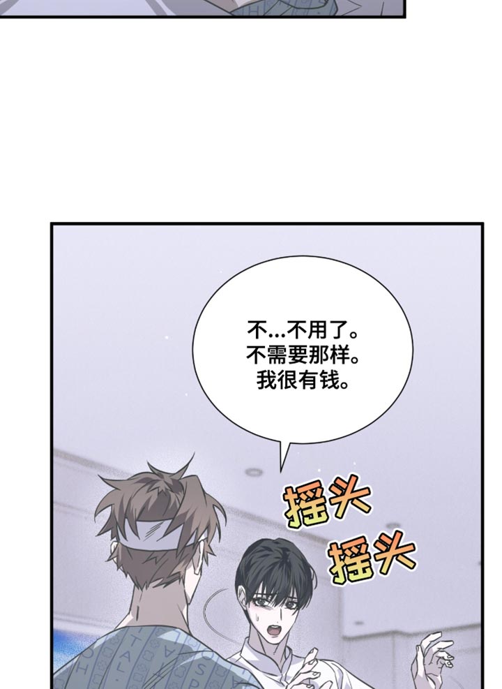 绝命扣押漫画,第30章：我们真的这么亲近吗？4图