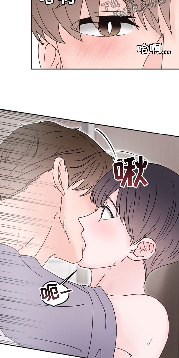 梦魔协会漫画,第14章：初吻5图
