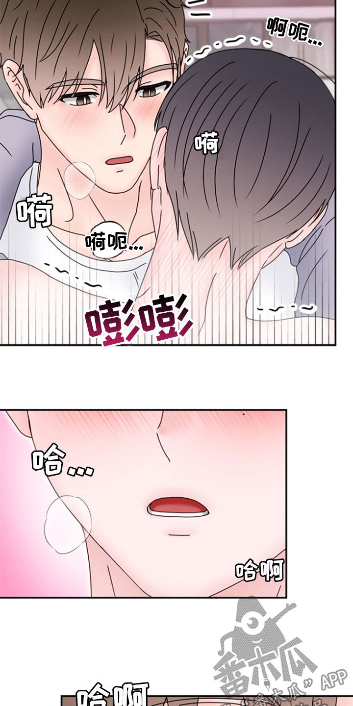 梦魔协会漫画,第14章：初吻4图