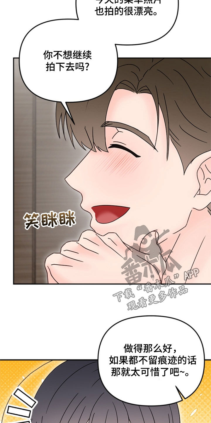 梦魔协会漫画,第18章：我来喂你1图