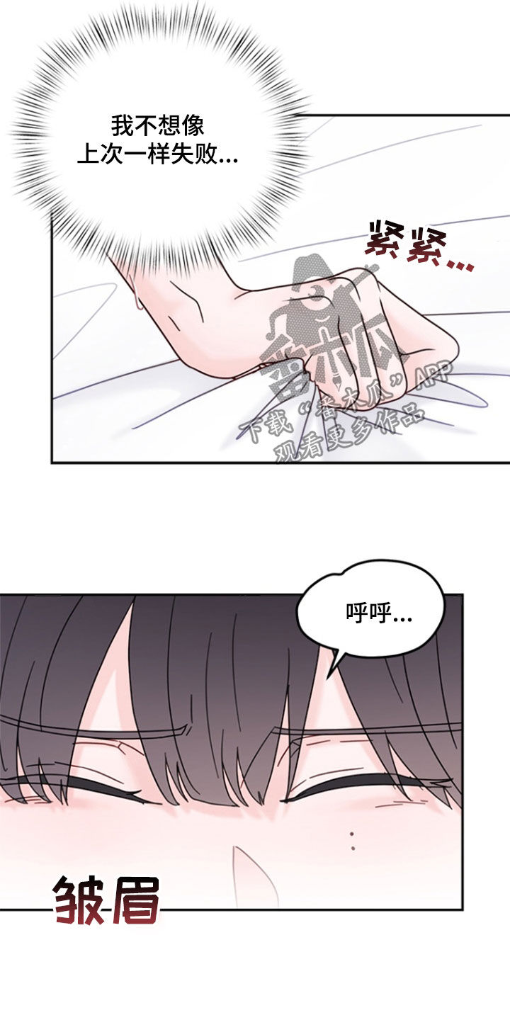 梦魔协会漫画,第15章：越来越疲劳5图