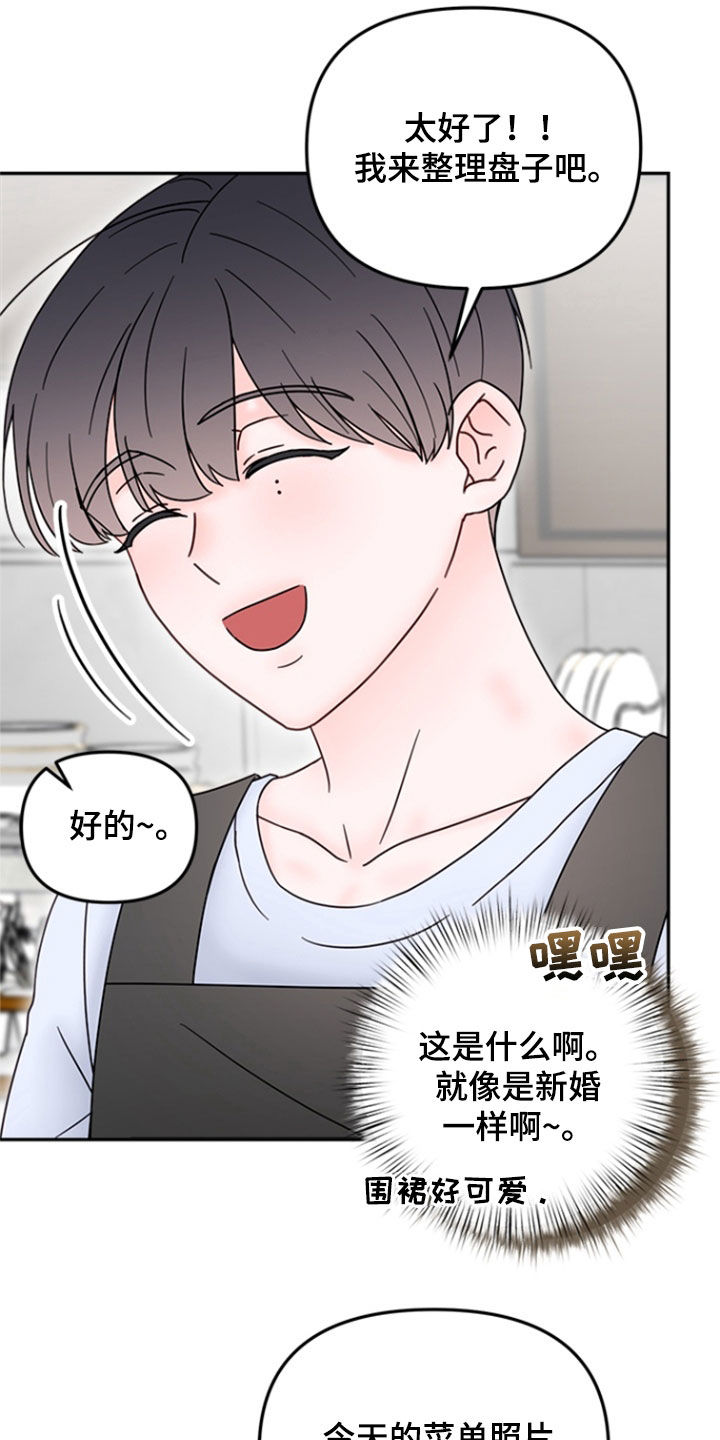 梦魔协会漫画,第18章：我来喂你5图