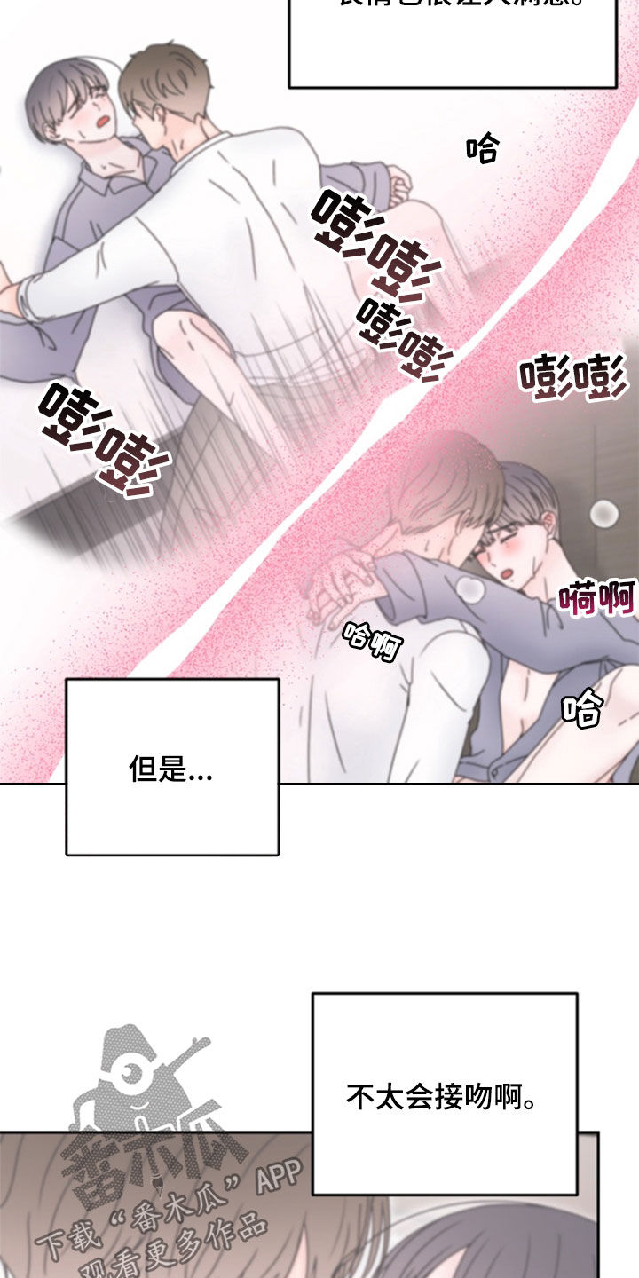 梦魔协会漫画,第14章：初吻1图