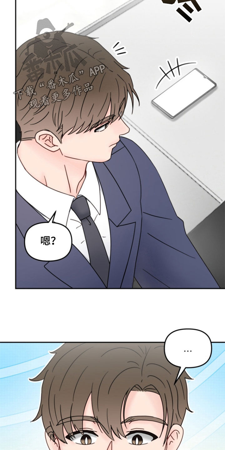 梦魔协会漫画,第18章：我来喂你4图