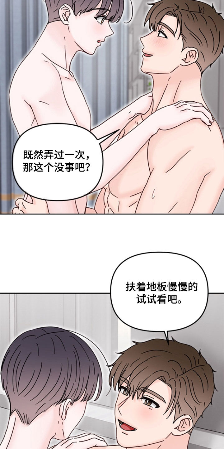 梦魔协会漫画,第15章：越来越疲劳4图