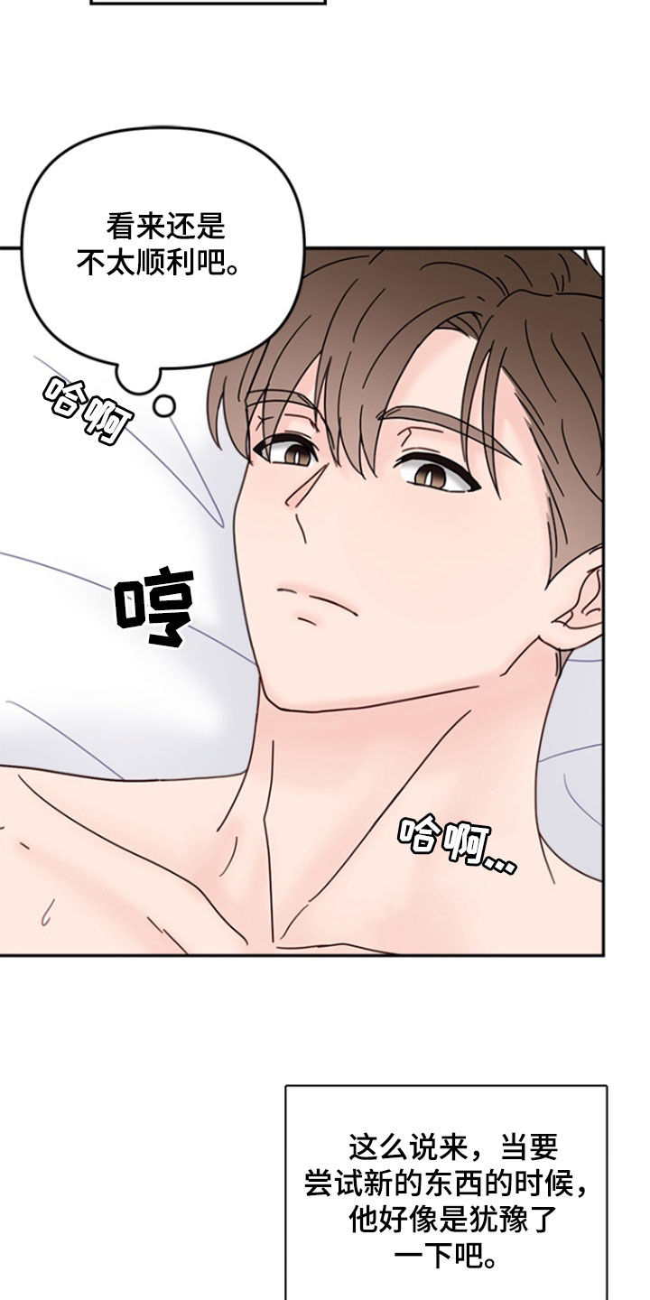 梦魔协会漫画,第15章：越来越疲劳1图