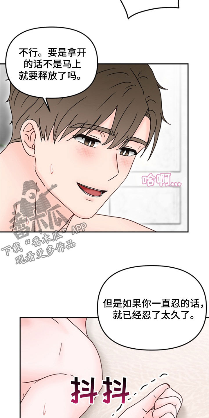 梦魔协会漫画,第17章：不该相信3图