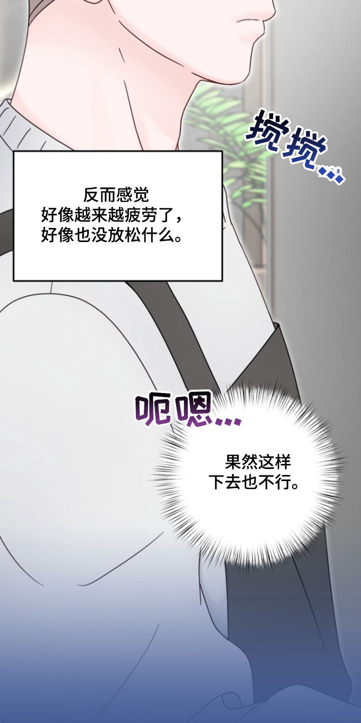 梦魔协会漫画,第15章：越来越疲劳2图