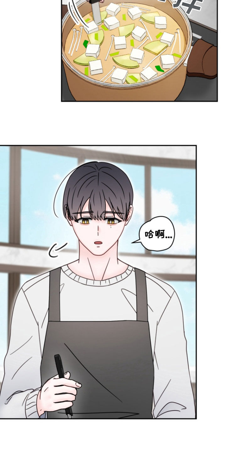 梦魔协会漫画,第15章：越来越疲劳5图