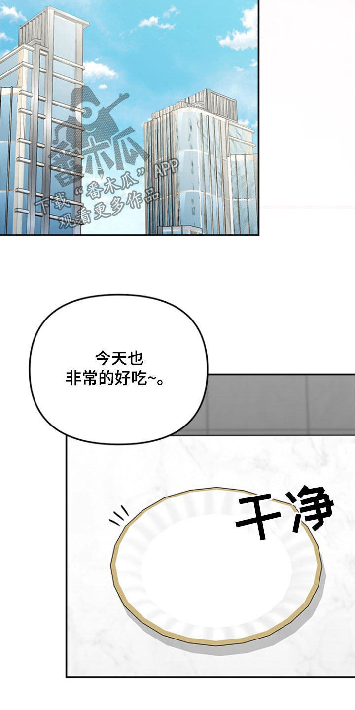 梦魔协会漫画,第18章：我来喂你4图