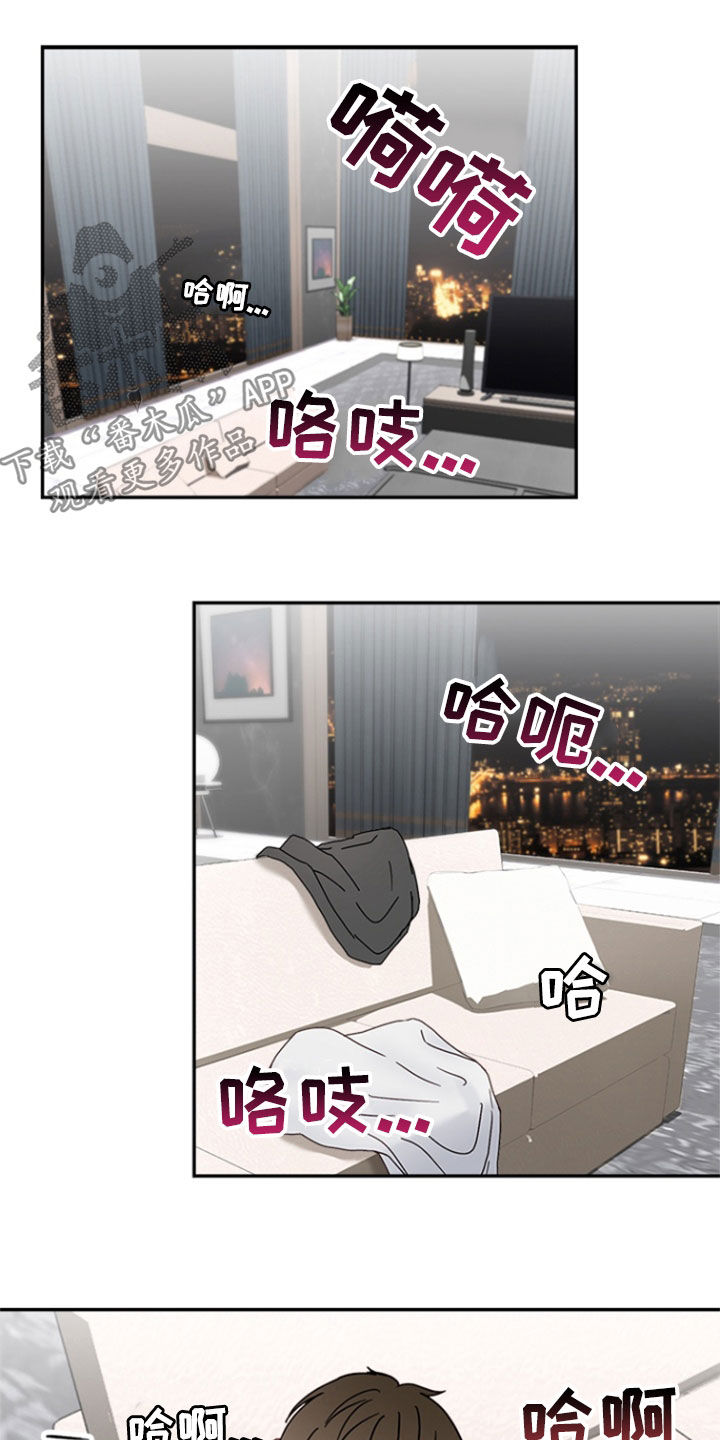 梦魔协会漫画,第17章：不该相信4图