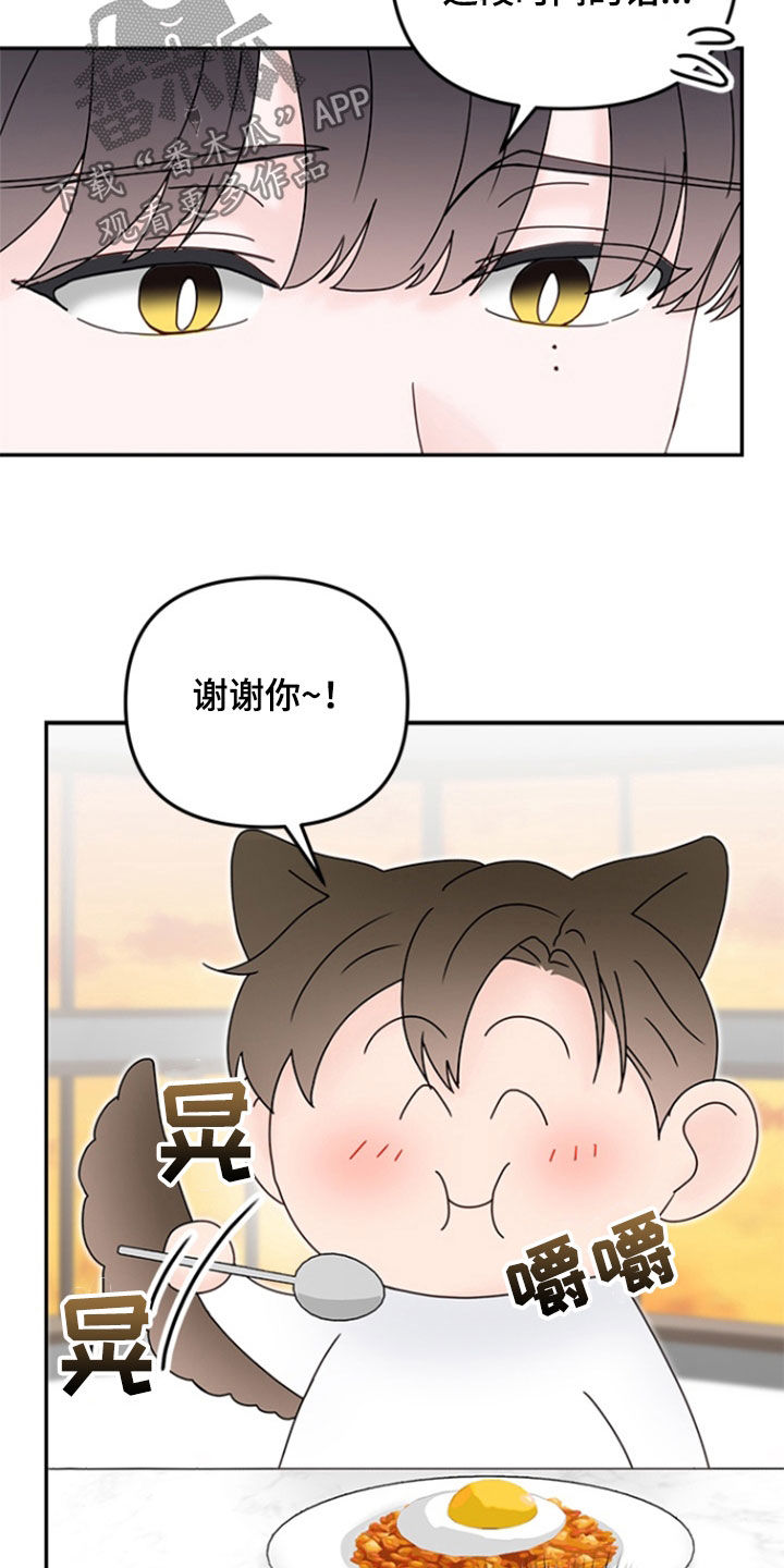 梦魔协会漫画,第13章：保姆3图