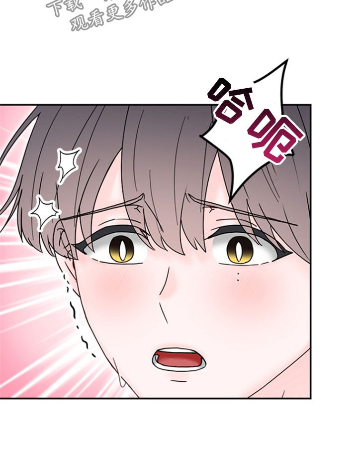 梦魔协会漫画,第16章：请不要这样4图