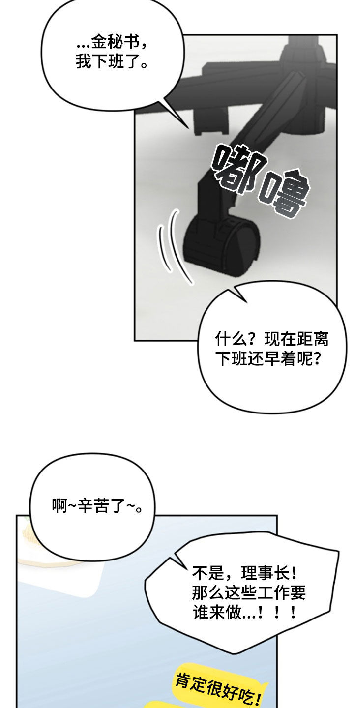 梦魔协会漫画,第18章：我来喂你1图