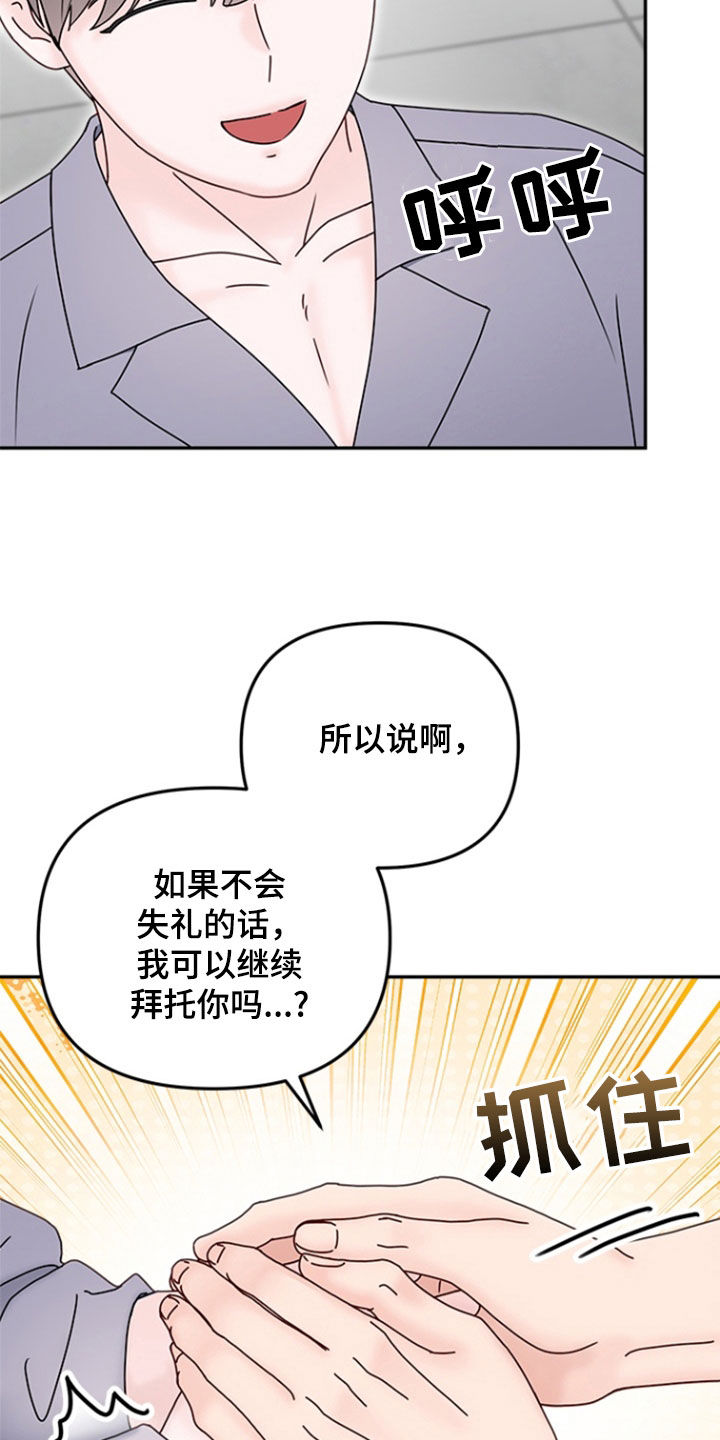 梦魔协会漫画,第13章：保姆4图