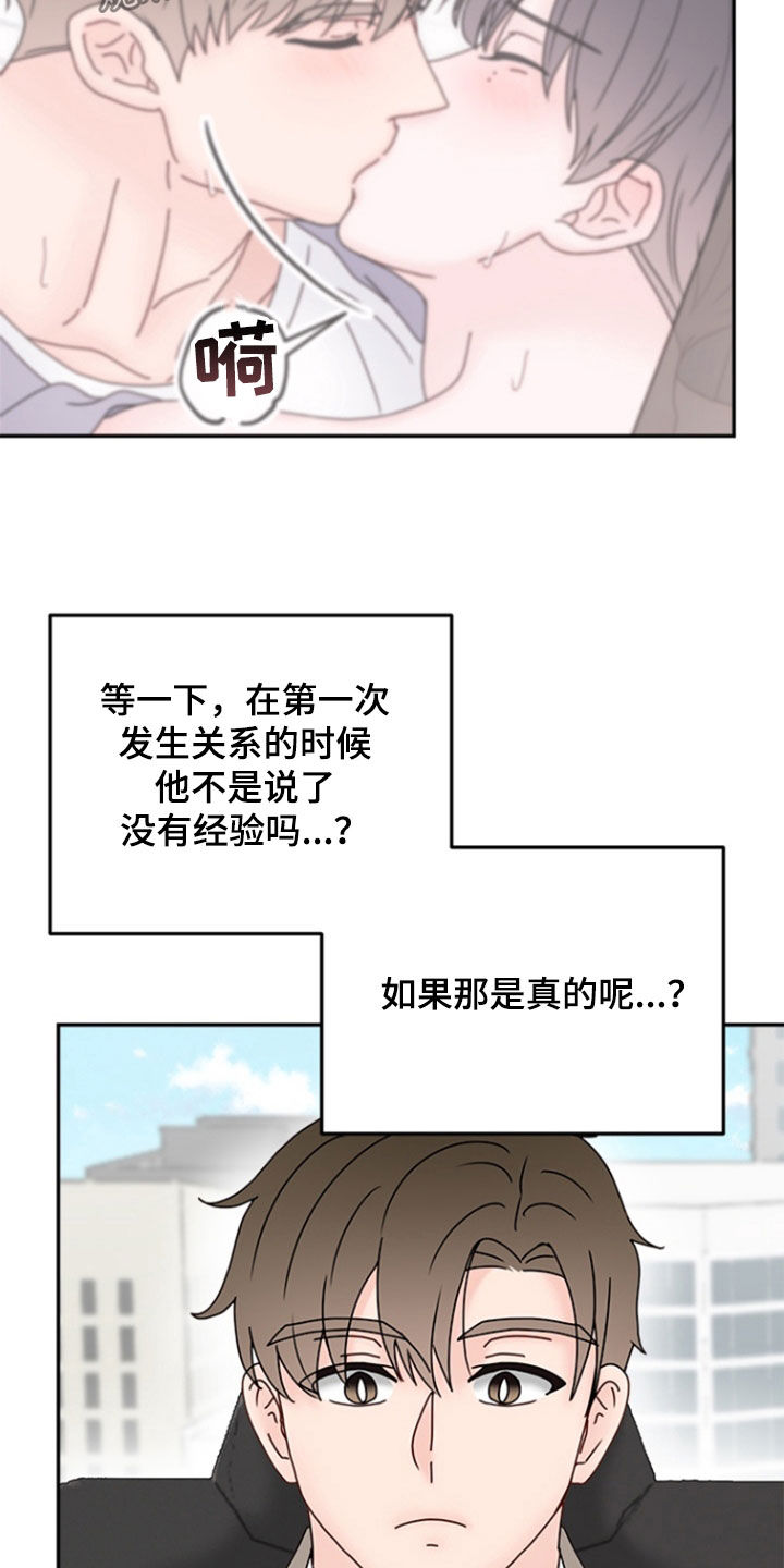 梦魔协会漫画,第14章：初吻2图