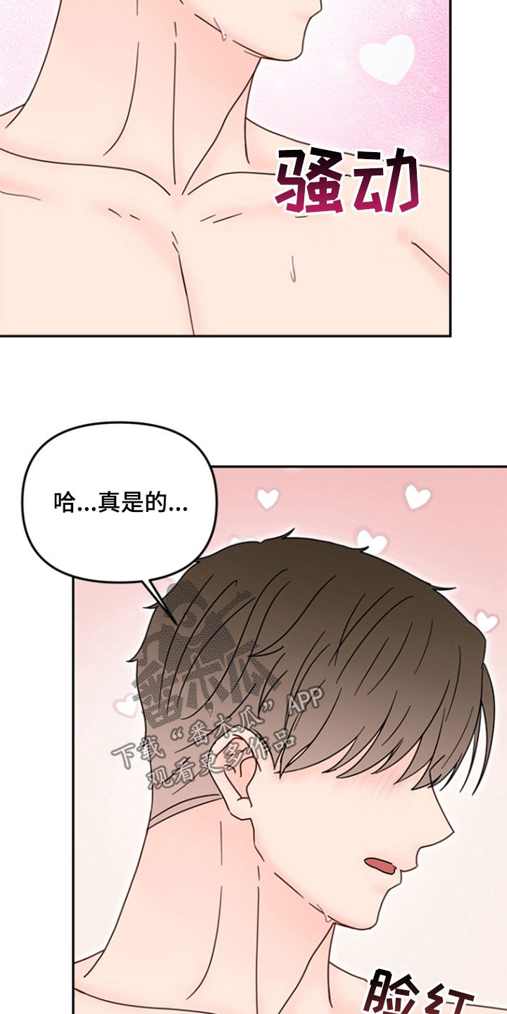 梦魔协会漫画,第15章：越来越疲劳2图