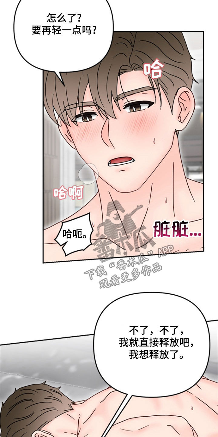 梦魔协会漫画,第17章：不该相信3图