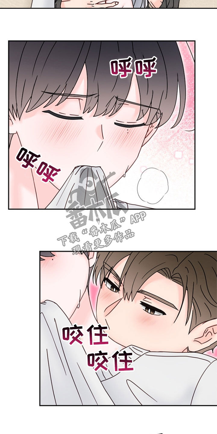 梦魔协会漫画,第16章：请不要这样5图