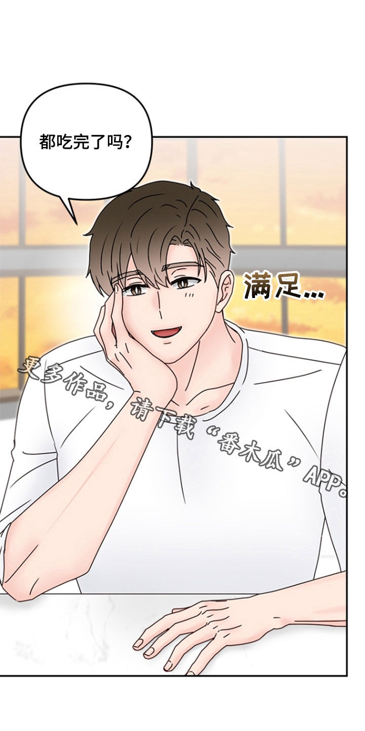 梦魔协会漫画,第13章：保姆1图