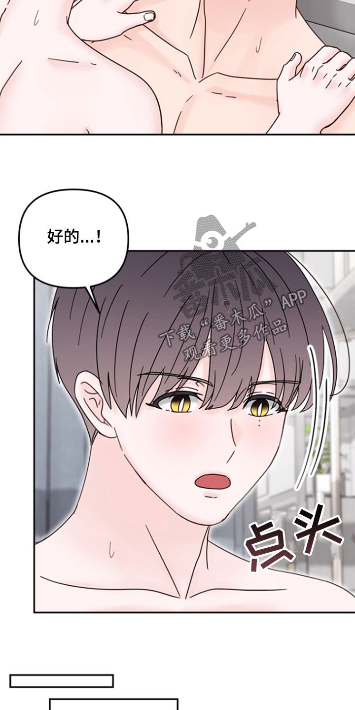 梦魔协会漫画,第15章：越来越疲劳5图