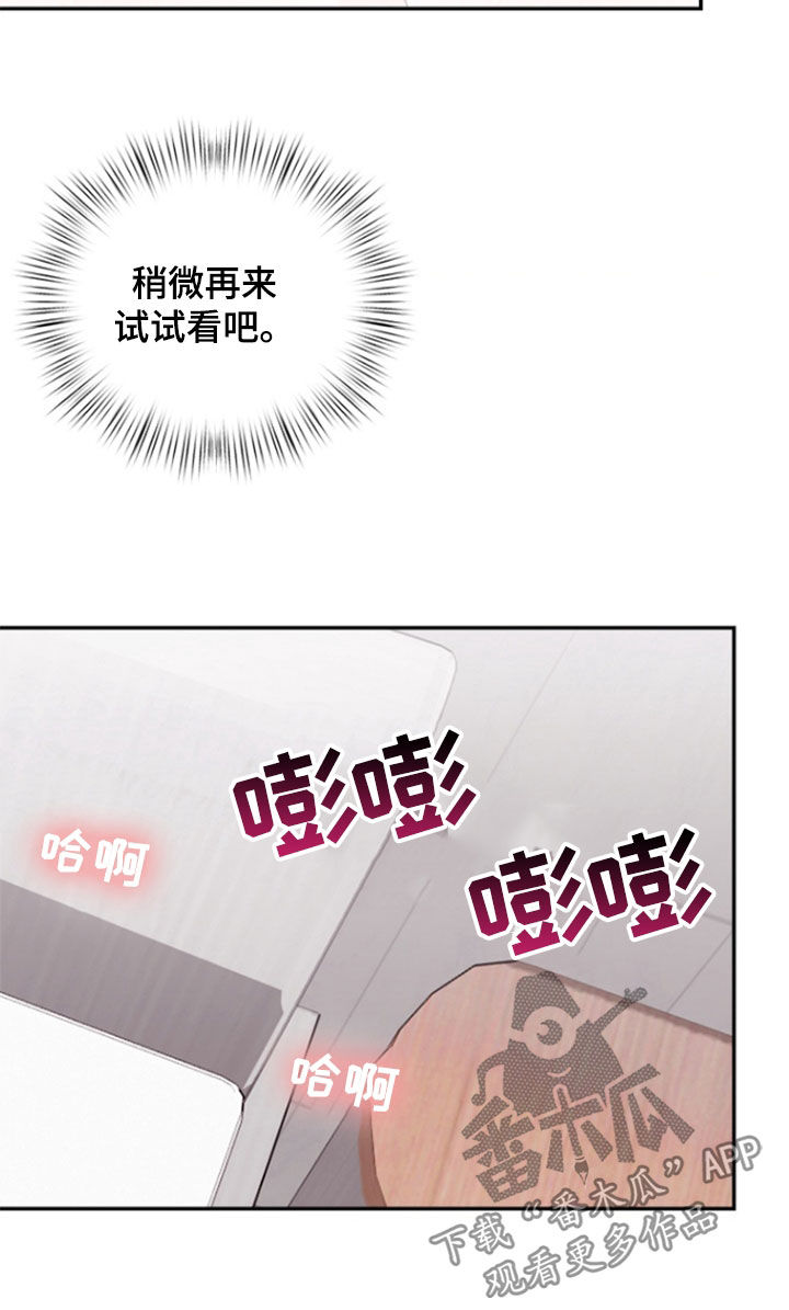 梦魔协会漫画,第15章：越来越疲劳4图