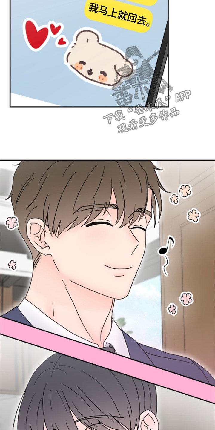 梦魔协会漫画,第18章：我来喂你2图