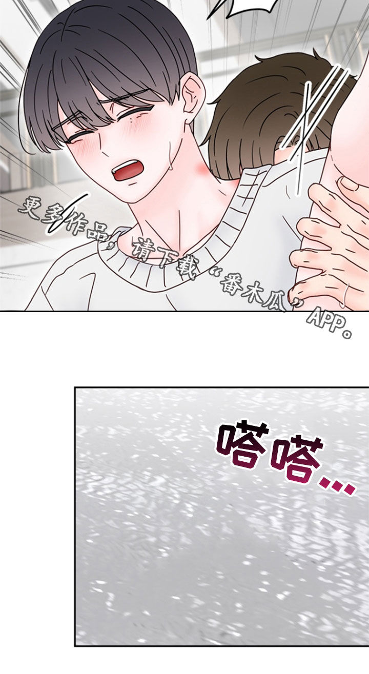 梦魔协会漫画,第16章：请不要这样4图