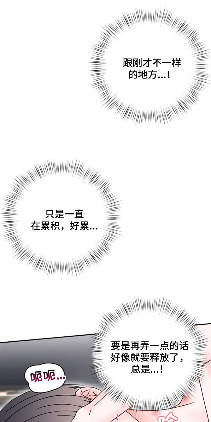 梦魔协会漫画,第17章：不该相信1图