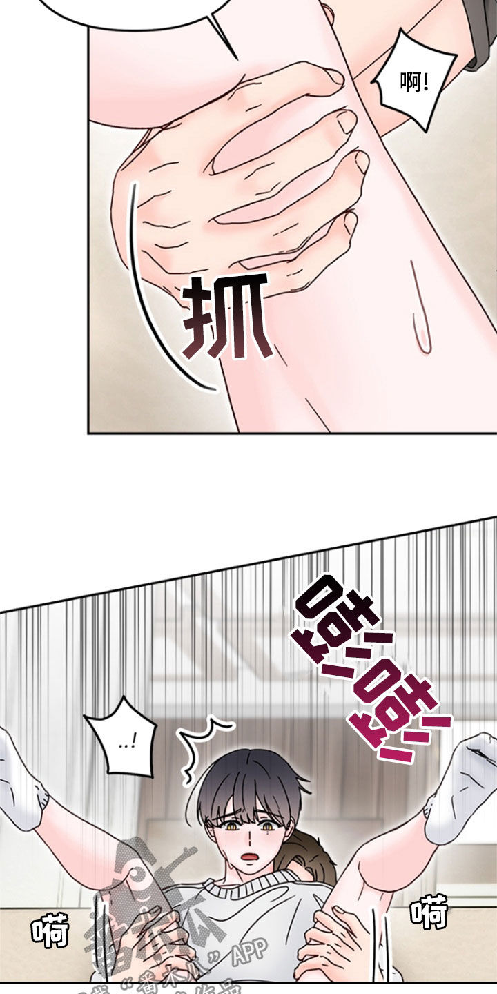梦魔协会漫画,第16章：请不要这样3图