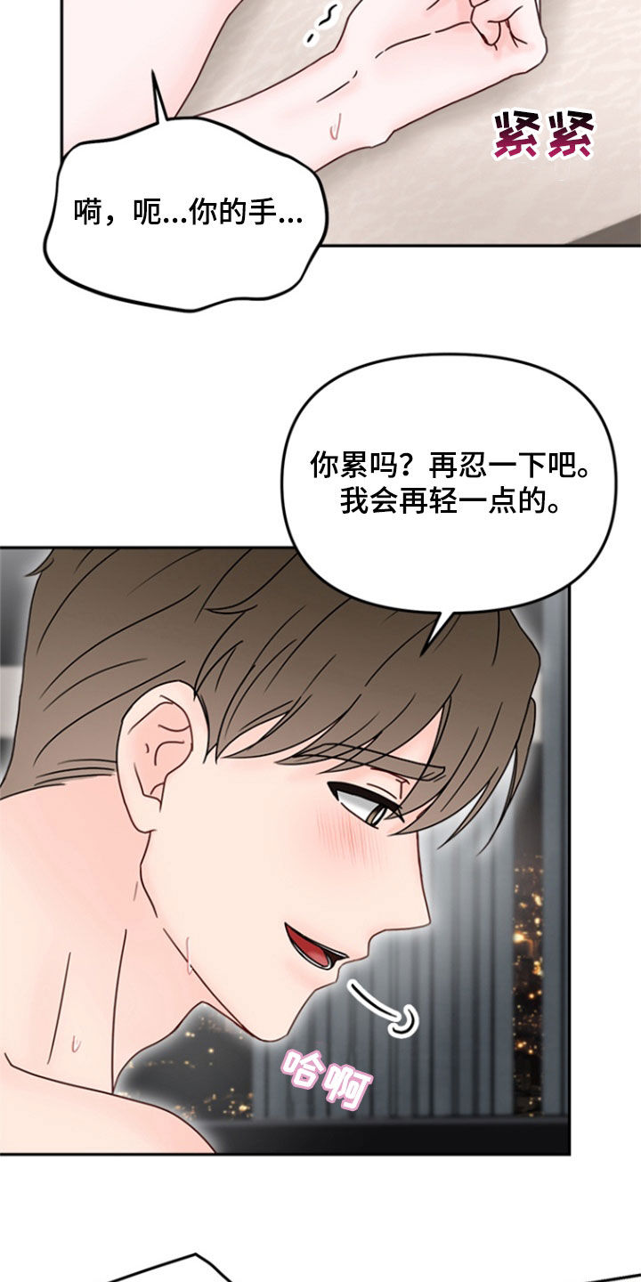 梦魔协会漫画,第17章：不该相信4图