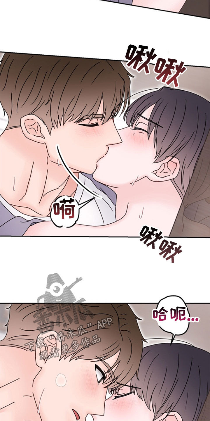 梦魔协会漫画,第14章：初吻1图