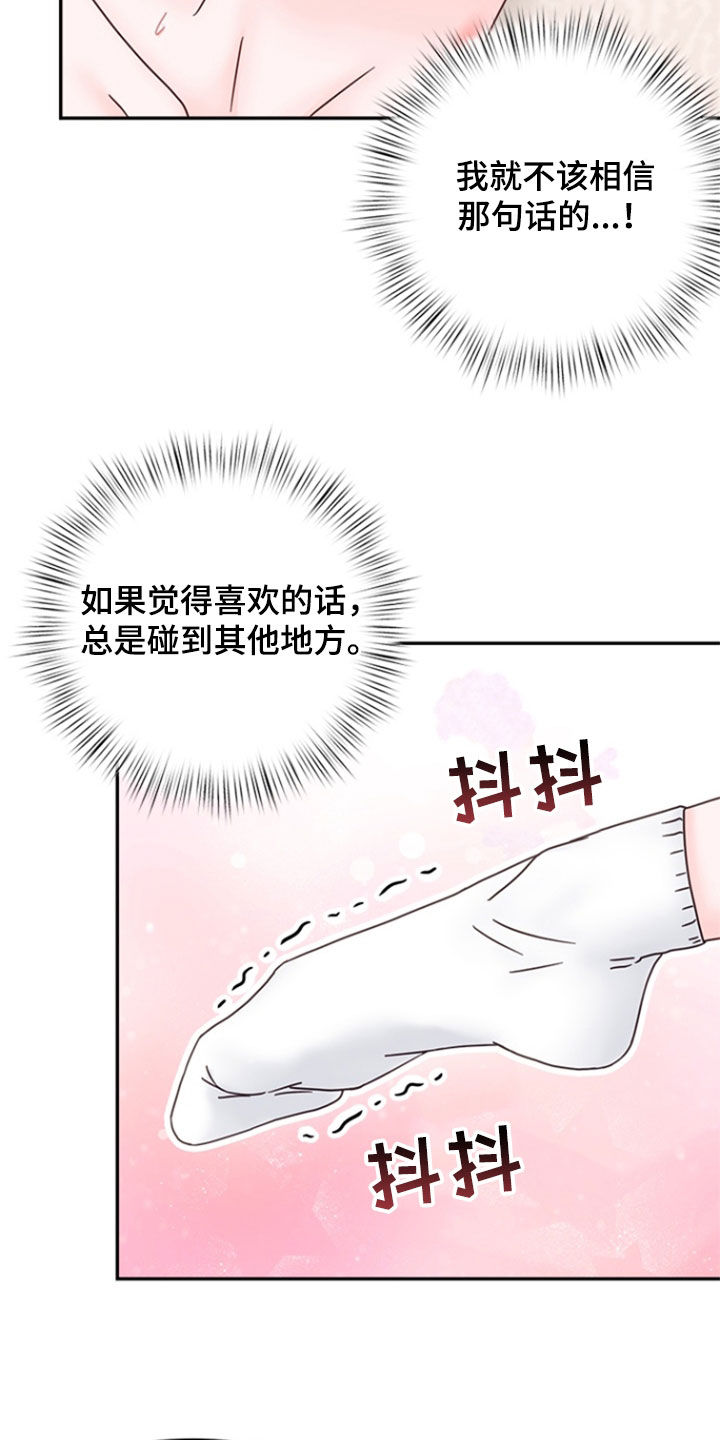梦魔协会漫画,第17章：不该相信1图