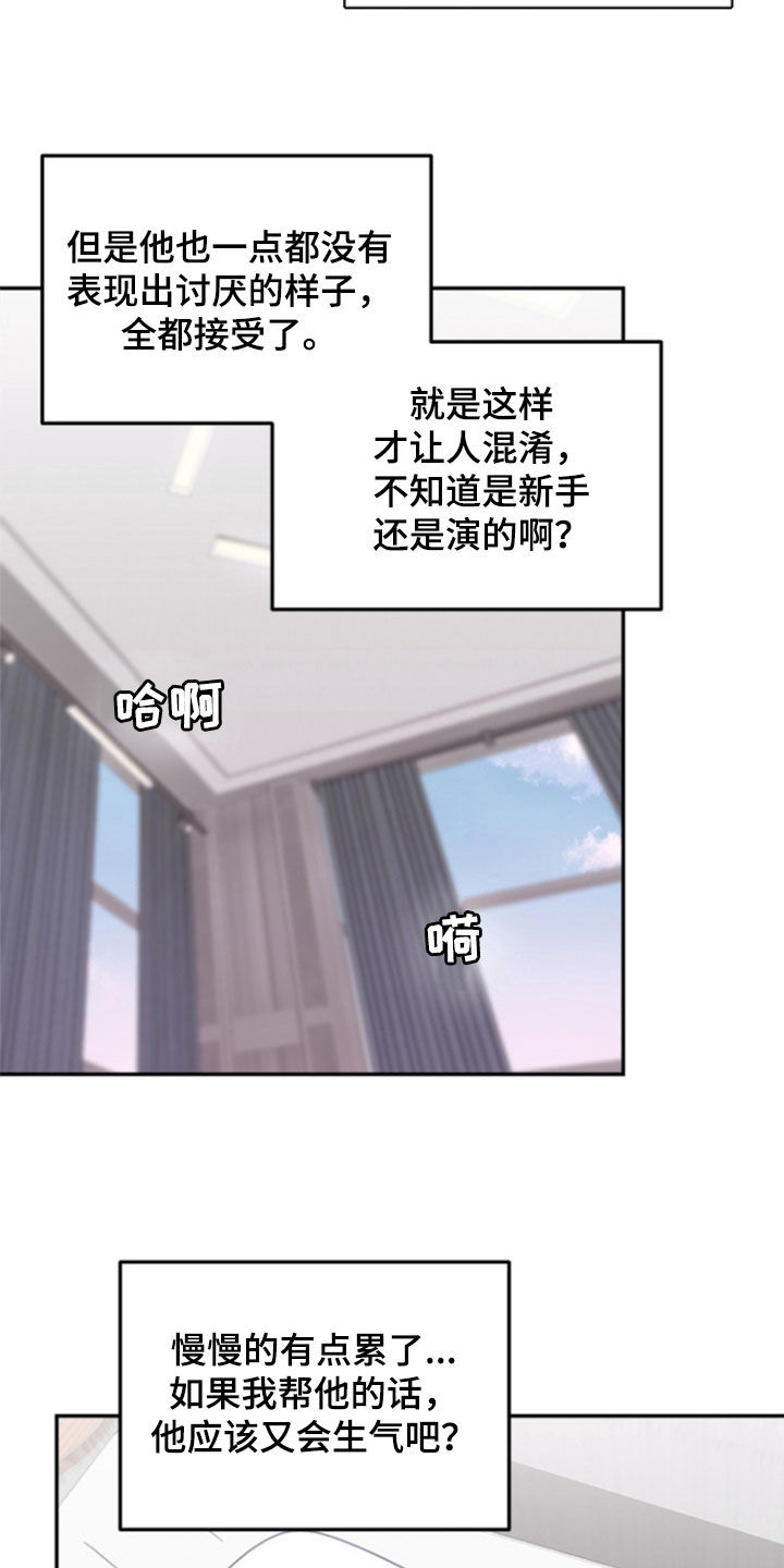 梦魔协会漫画,第15章：越来越疲劳2图