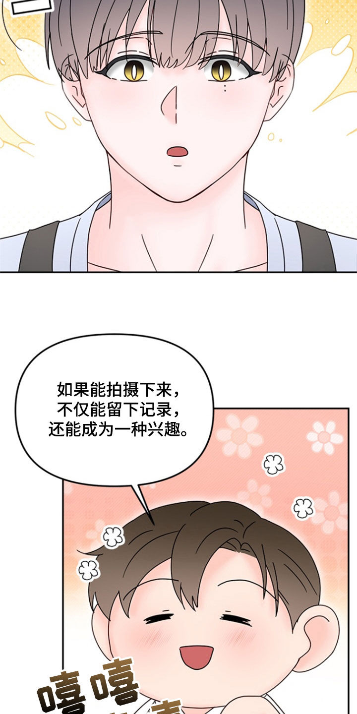 梦魔协会漫画,第18章：我来喂你2图