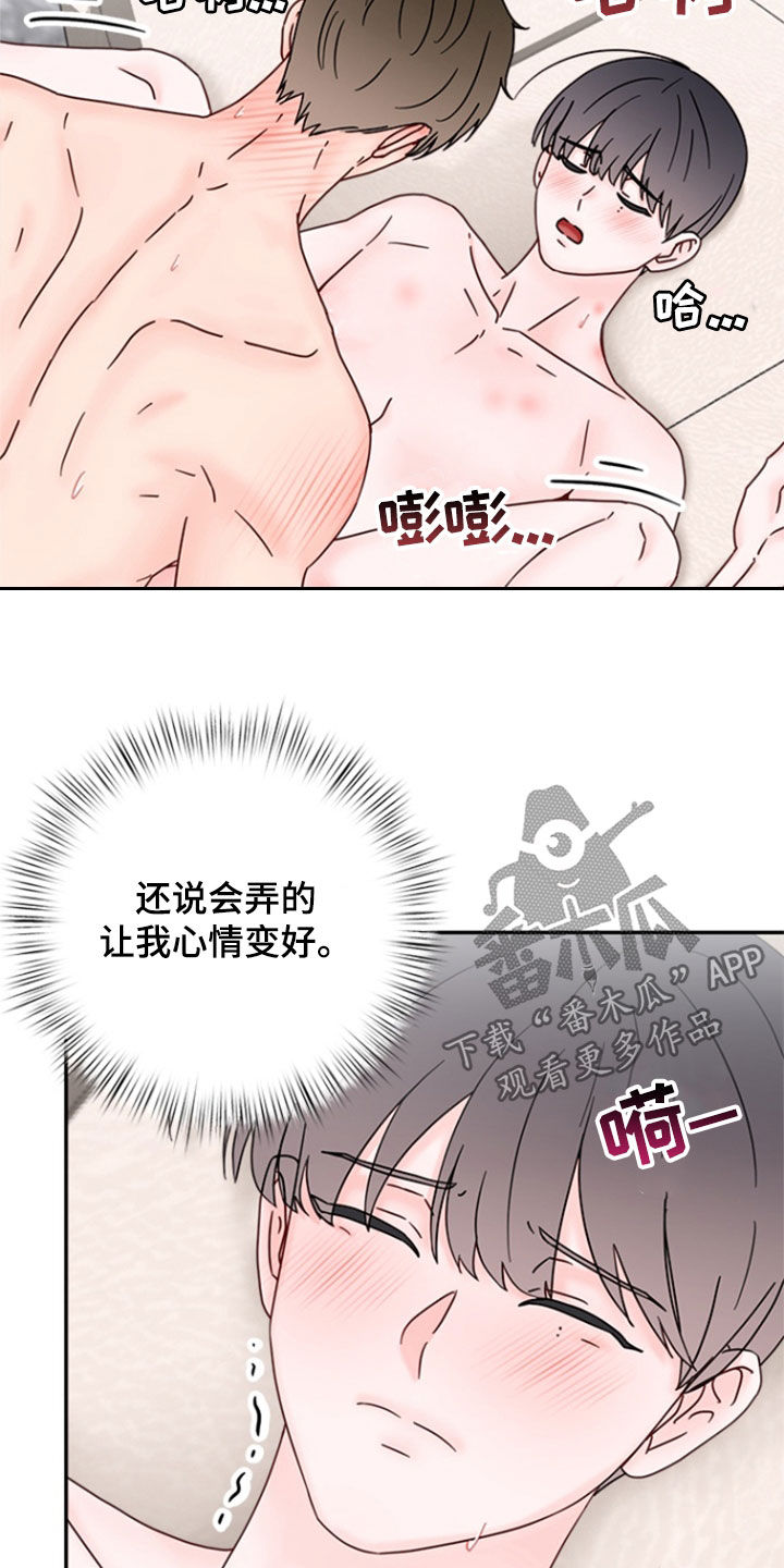 梦魔协会漫画,第17章：不该相信5图