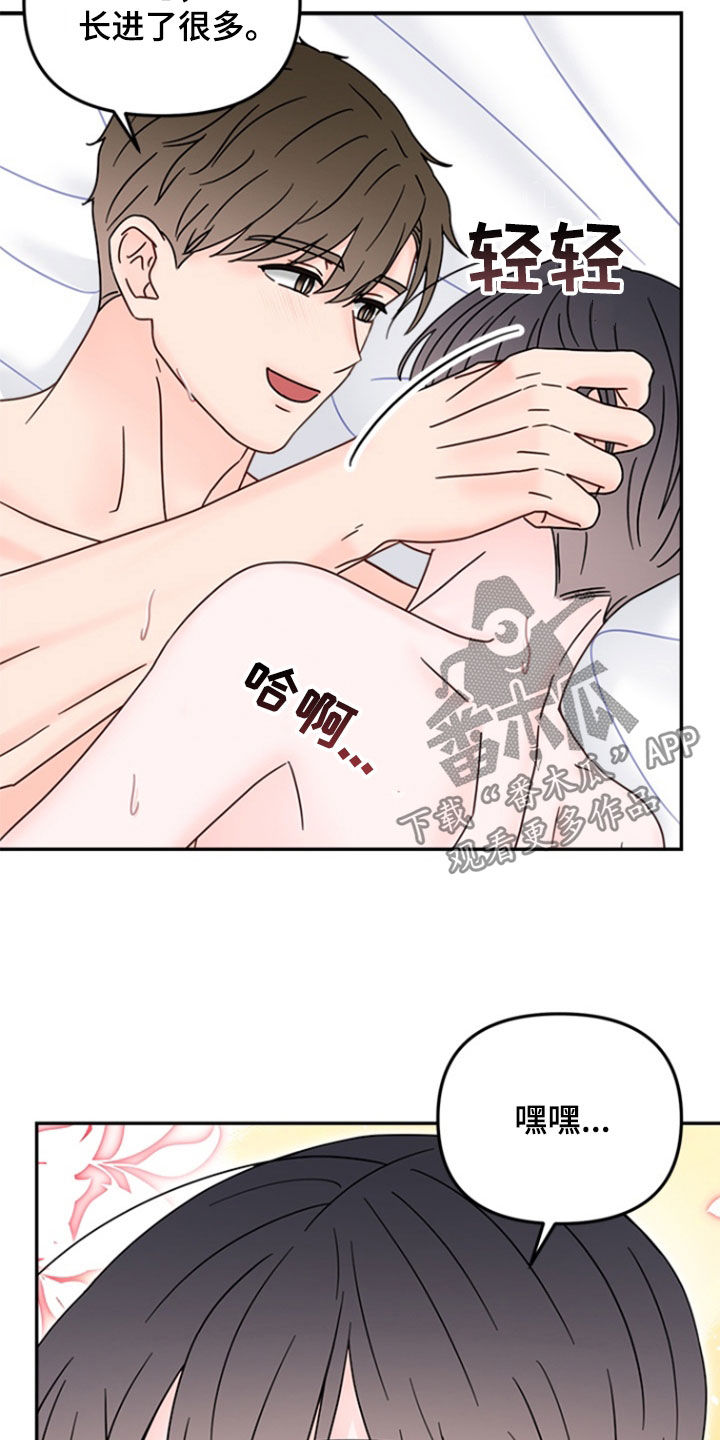 梦魔协会漫画,第15章：越来越疲劳4图