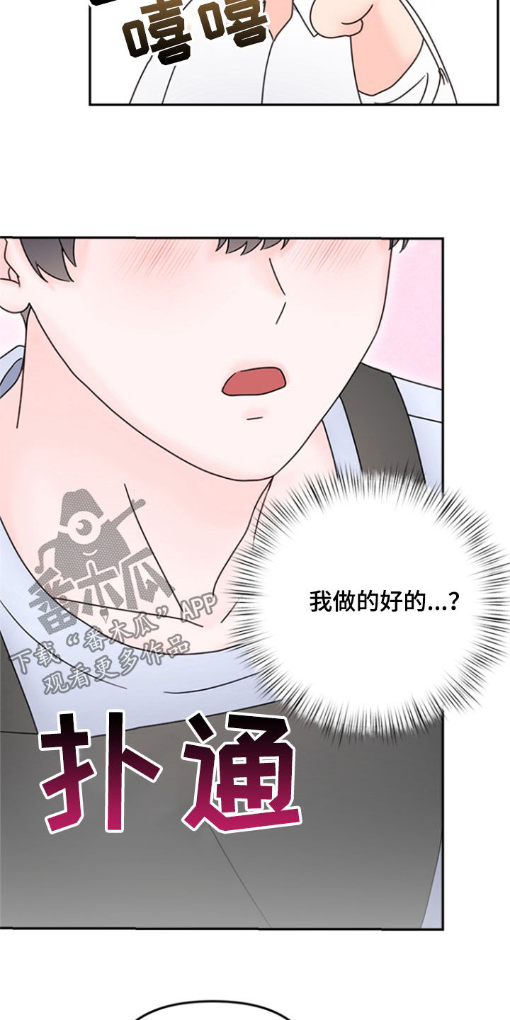 梦魔协会漫画,第18章：我来喂你3图